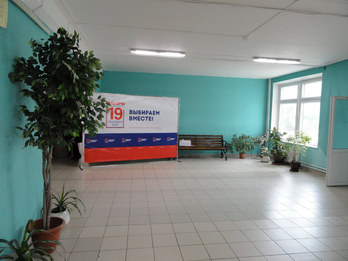 Участок для голосования в Москве. сентябрь 2021. Фото из личного архива автора.