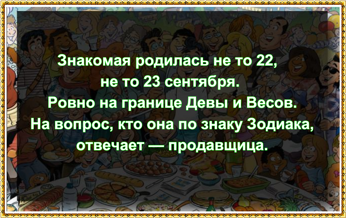 Анекдоты от ХОРОШИХ СОСЕДЕЙ №8 | ХОРОШИЕ СОСЕДИ | Дзен