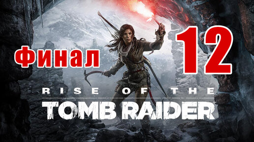 Rise final. Rise final. Титан огня risen. Rise final. Rise final.