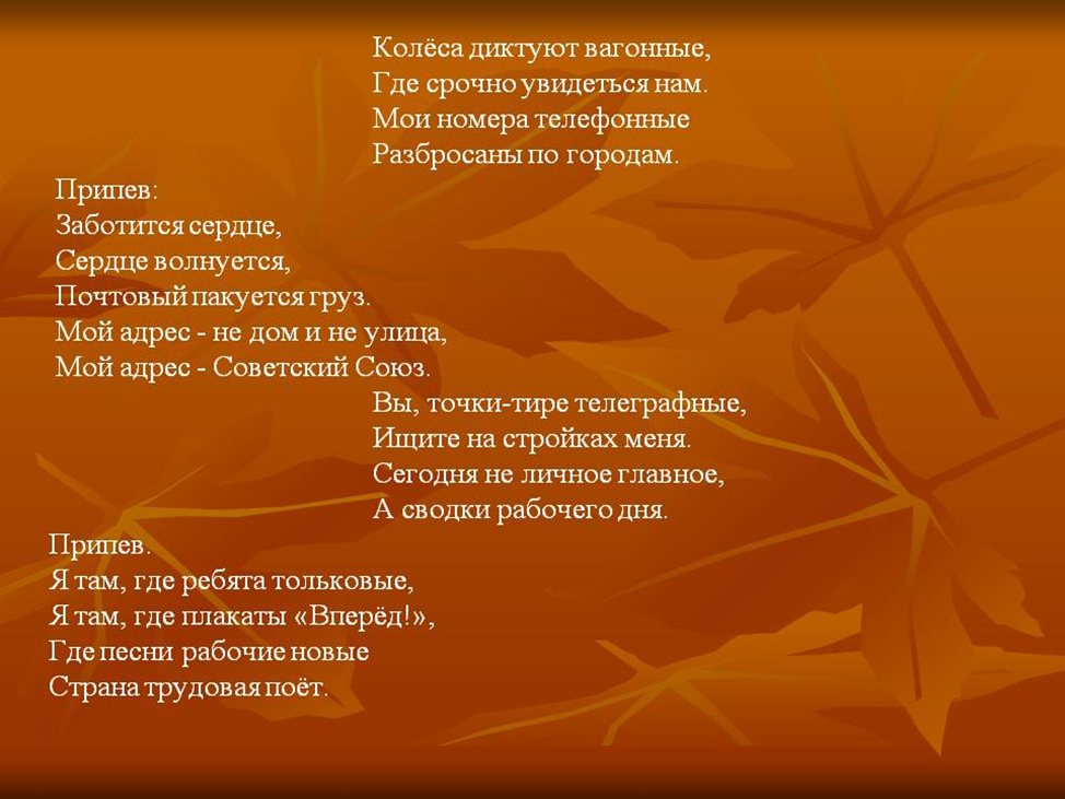 Колесо песня. Колёса диктуют вагонные песня текст. Колеса диктуют вагонные. Колёса диктуют вагонные песня. Колеса диктуют вагонные слова.