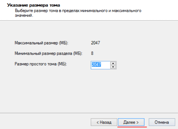 Динамический чужой диск Windows