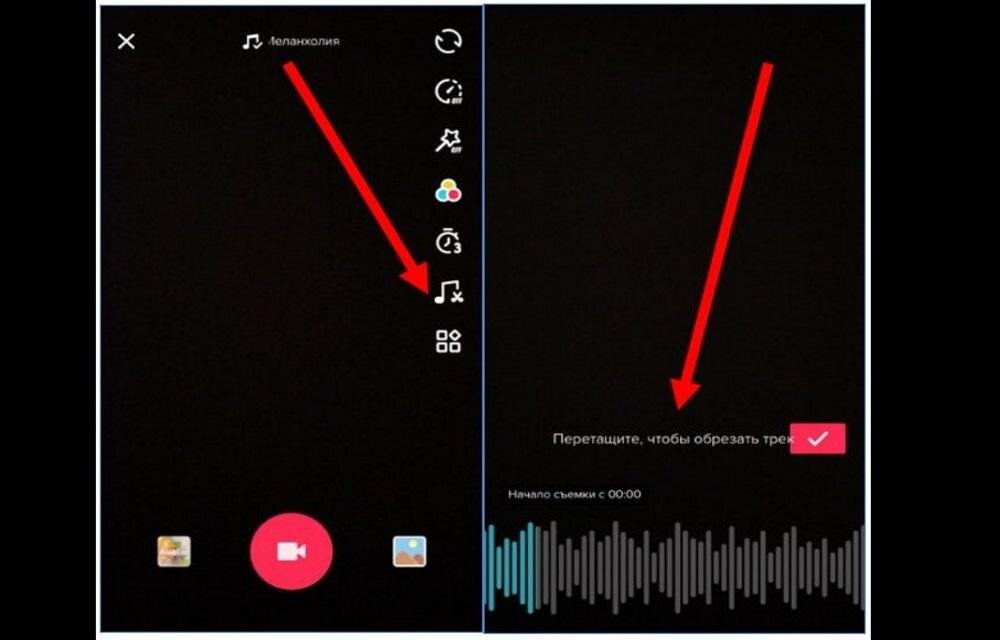Как добавить свою музыку в тик ток. Как обрезать музыку в ТИКТОКЕ. Как обрезать звук в тик ток. Оригинальный звук в ттктоке. Как обрезать в ТИКТОКЕ музыку тик.
