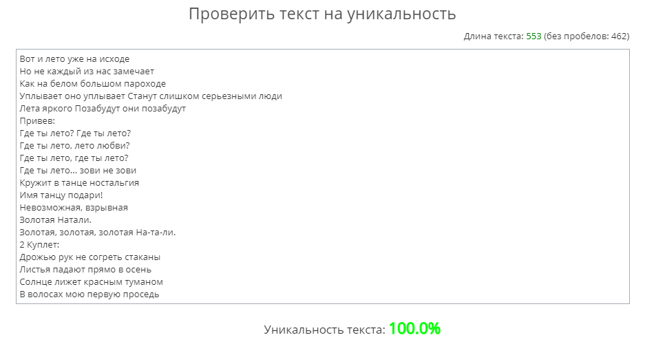 Результаты проверки. 