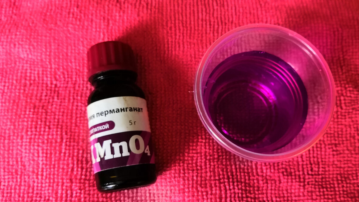 Марганцовка