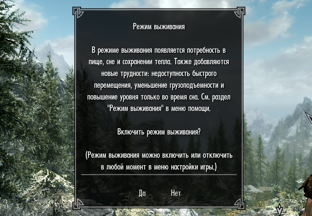 The Elder Scrolls V Skyrim Anniversary Edition - режим выживания и первые  впечтления. | Двемер&Госпожа Терана | Дзен