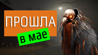 Игры, которые я прошла в мае: необычные находки, игры.