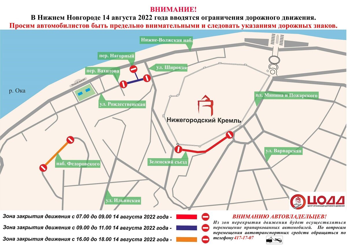    Специалисты рекомендуют автомобилистам заранее ознакомиться со схемой Арина Полтанова