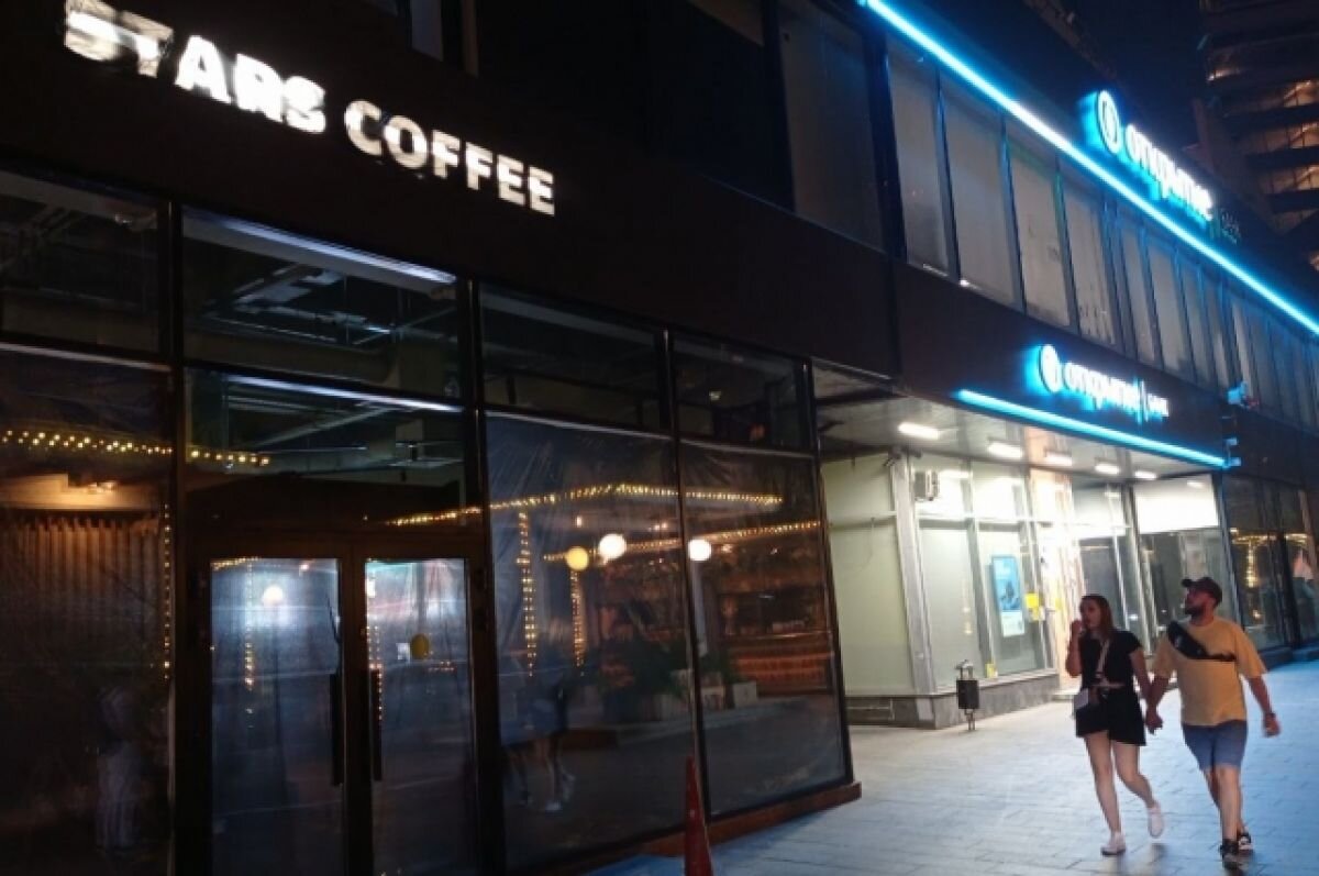    Вывески на кофейнях Starbucks в Москве сменили на Stars Coffee