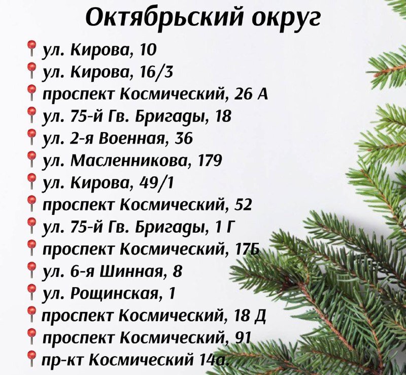 Октябрьский округ    📷