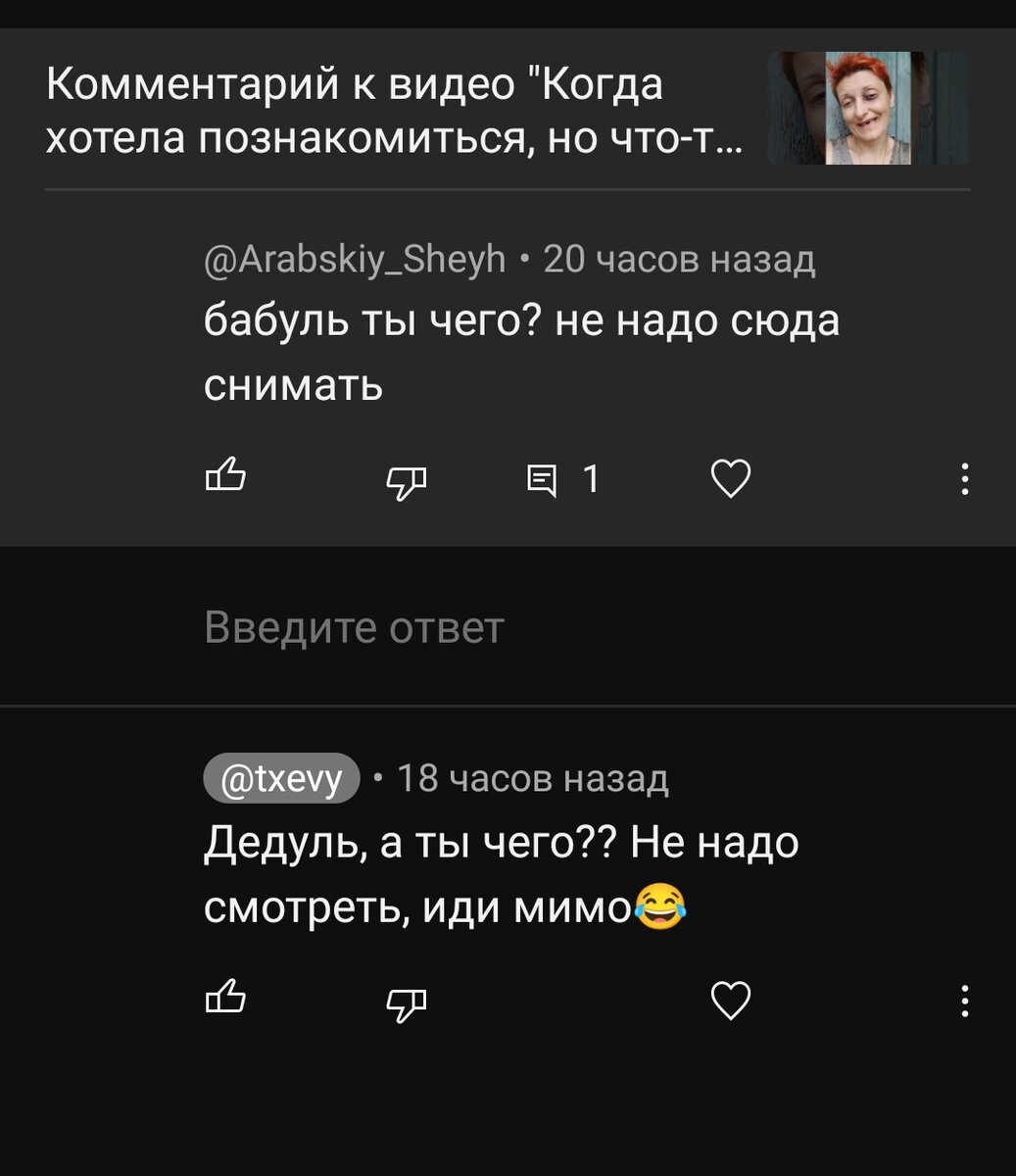 Скрин автора. Это уже другой коммент, но смысл тот же.