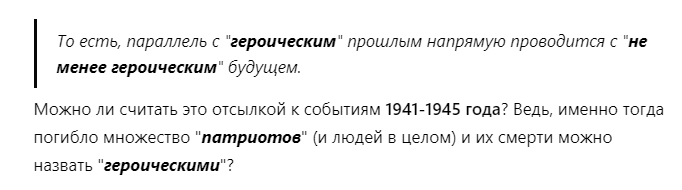 Статья от 11 мая 2020 года - https://dzen.ru/media/mamin_sibiryak/pochemu-patriotizm-ne-mojet-byt-nacionalnoi-ideei-5eb91e1c0481e006c6ca23f2
