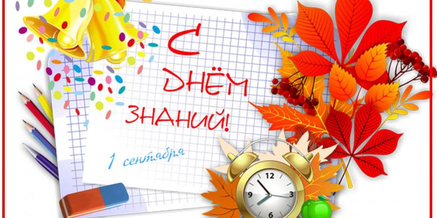 От души всех с праздником. Каждый в жизни был учеником.