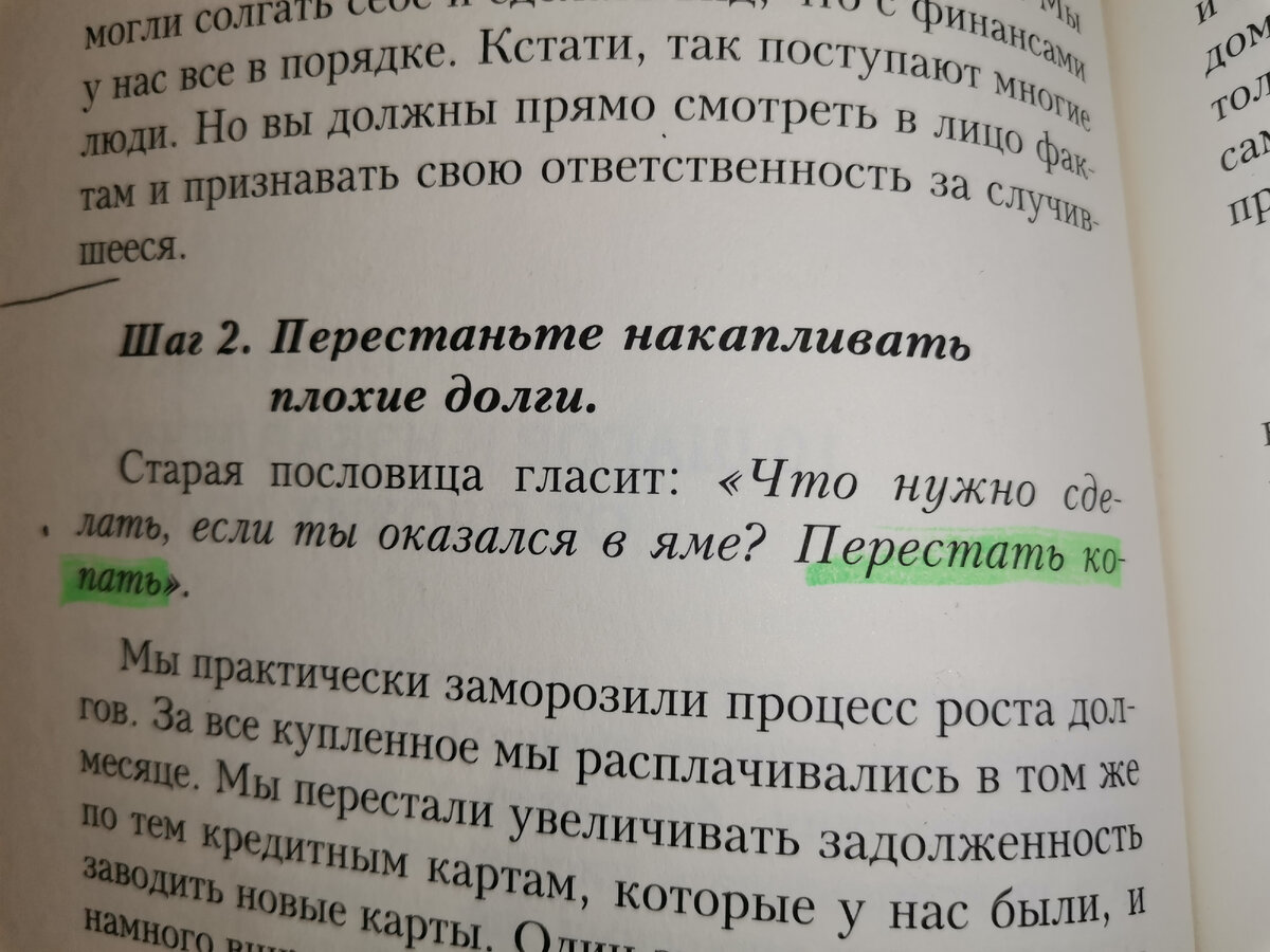 Если вы давно желали познакомиться с творчеством Кийосаки, то вот вам  книга, которую можно прочитать всего за час. | Возрастная психология.  Защита от манипуляций. Книги и цитаты. | Дзен