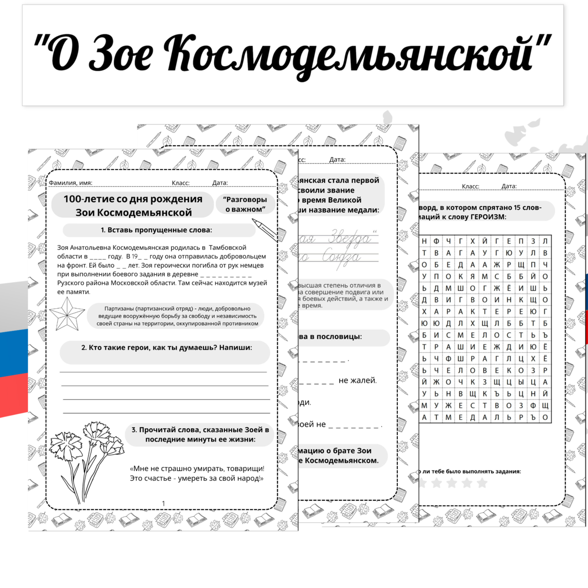 Автор материалов: Елена Маслова. Фото: Freepik