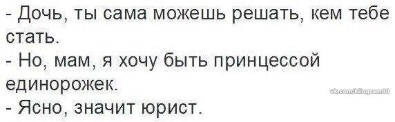 Эх, так и не стала я принцессой))