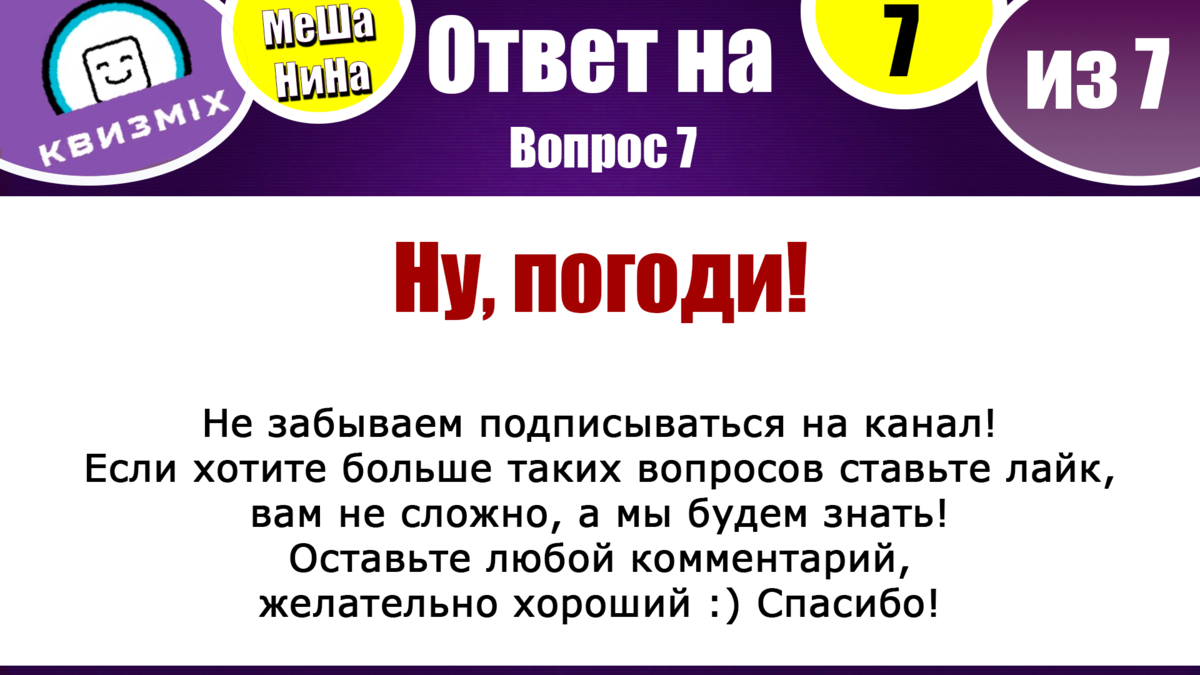 Вопросы на логику и сообразительность #194 Попробуйте разгадать все  вопросы. | КвизMix Тесты и вопросы на логику | Дзен