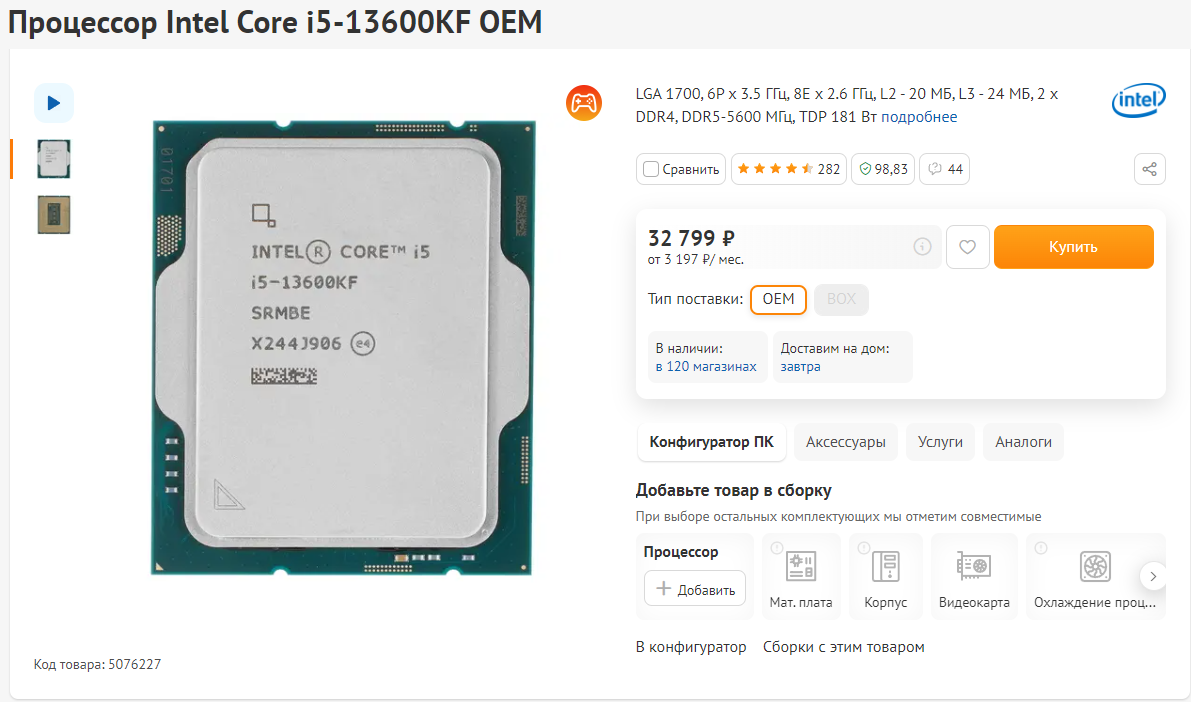 I9 12900k характеристики. I5 14600k.