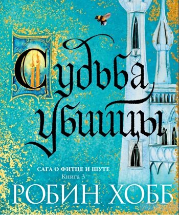  Писательница внесла немалую лепту в моду на антропоморфных драконов в современном фэнтези-чтиве