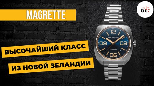 Я ХОТЕЛ ИХ КУПИТЬ БОЛЕЕ 10 ЛЕТ! МИКРОБРЕНД ИЗ НОВОЙ ЗЕЛАНДИИ / Magrette Leoncino