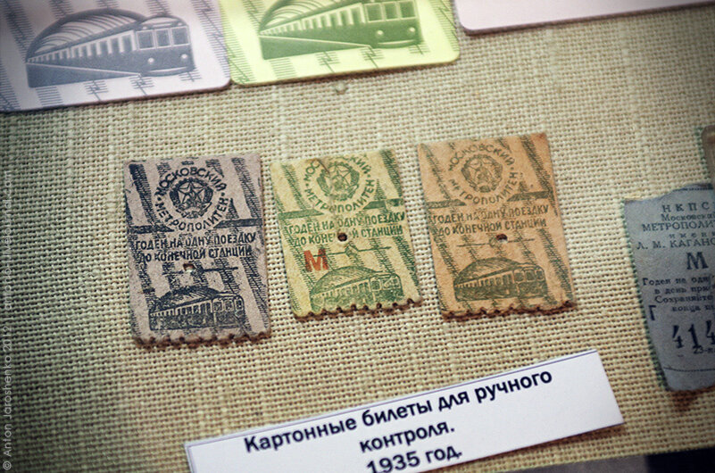 Первые билеты Московского метро в 1935 году. Их цвета не случайны. Но об этом вы можете прочитать в статье. Ссылка на неё будет в конце этого материала. Фото отсюда: https://antonio-j.livejournal.com