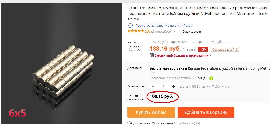 И цена уже приличная