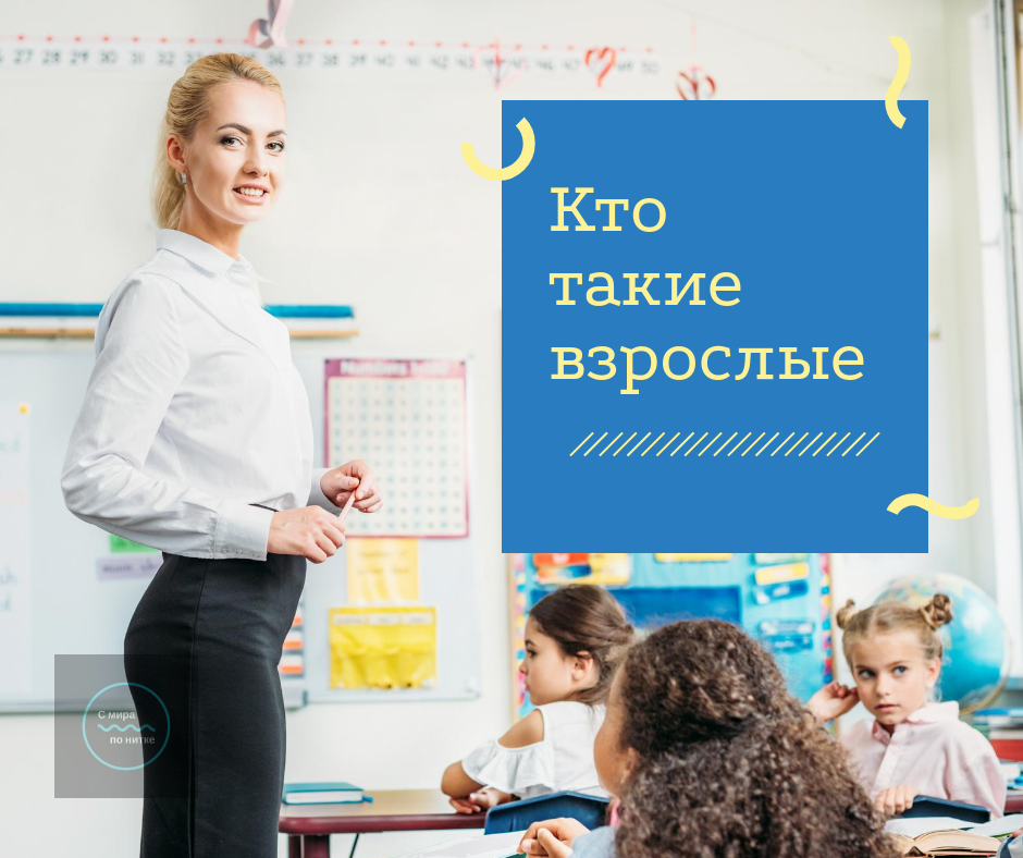 Такие взрослые наши дети. Маленький ребенок и взрослый. Такие взрослые наши дети. Как дети взрослеют стих. Стихотворение о взрослении детей.