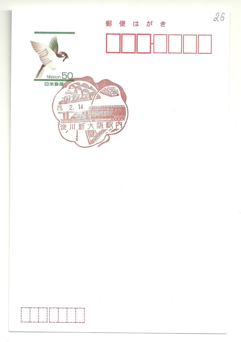 Первым делом получаем информацию о почтовом отделении, которое применяло это спецгашение ...