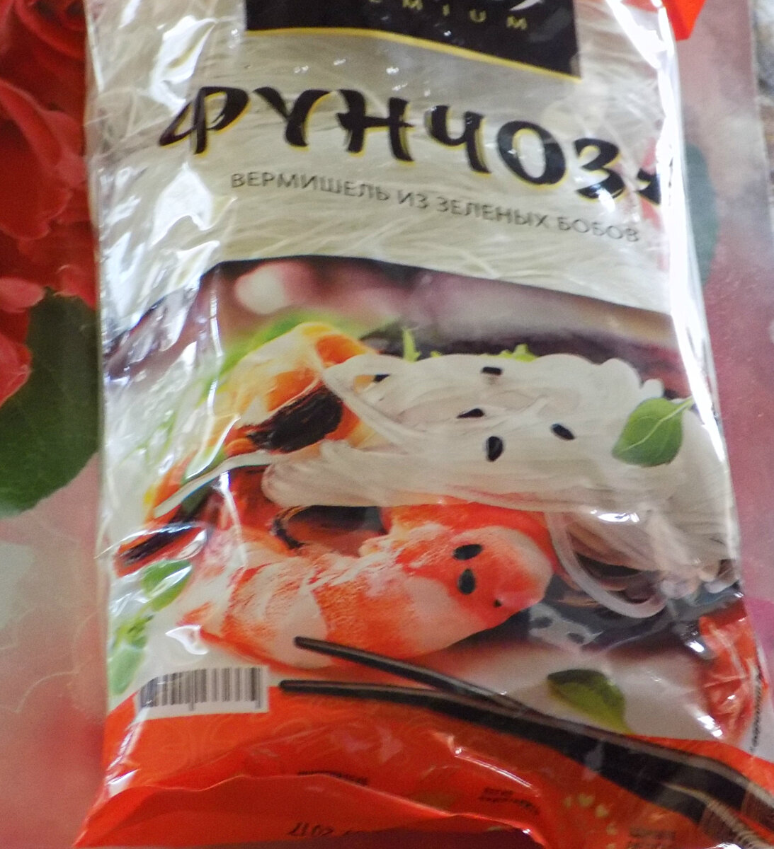 что такое фунчоза