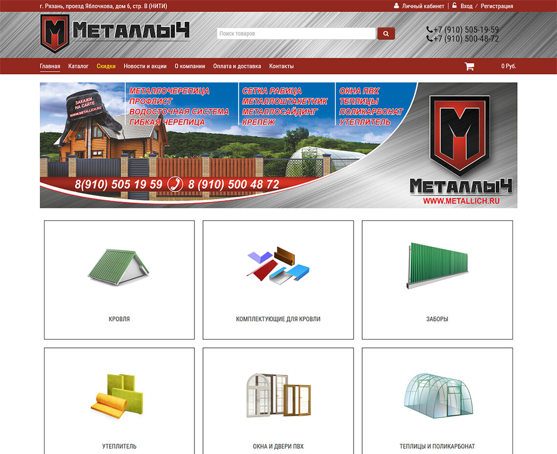 Металлопрокат фон. Металлыч рязань каталог. ). Металл. Ру рязань.