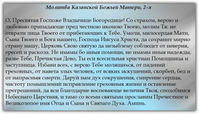 15 сильных молитв о замужестве | Православные молитвы ☦