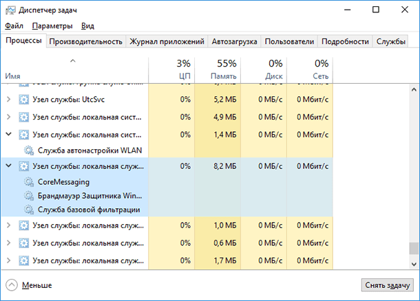 Svchost.exe грузит процессор на 100%