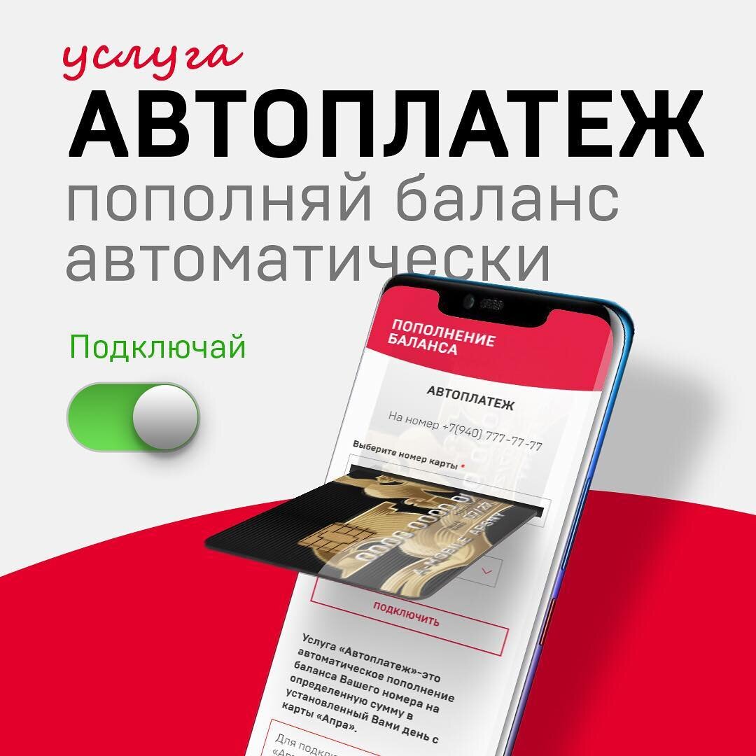 Новая услуга 