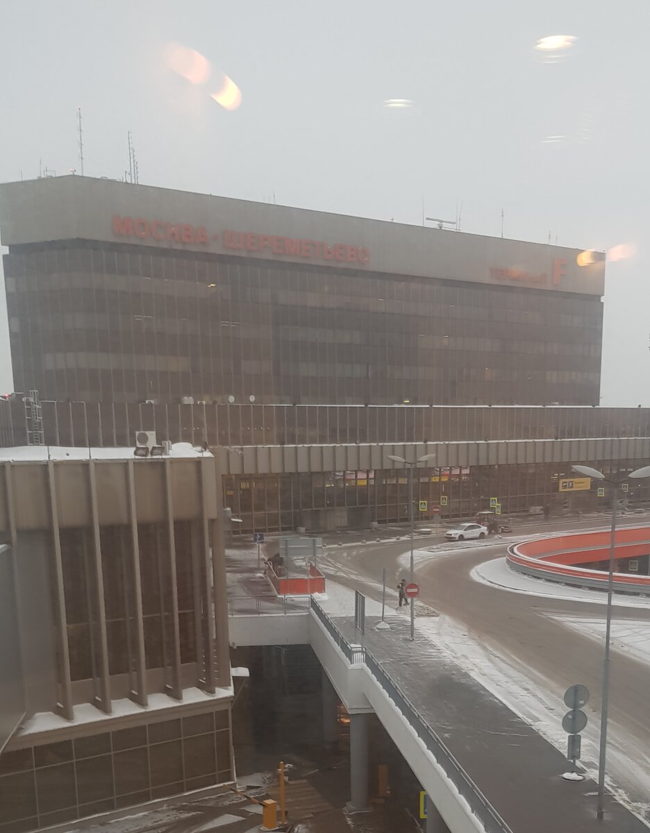 Шереметьево.Фото автора.