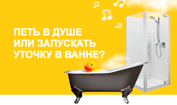 А что выберешь ты?