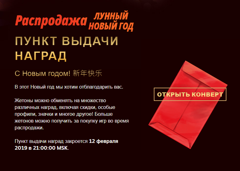 


​
Как получить Жетоны лунной распродажи?
