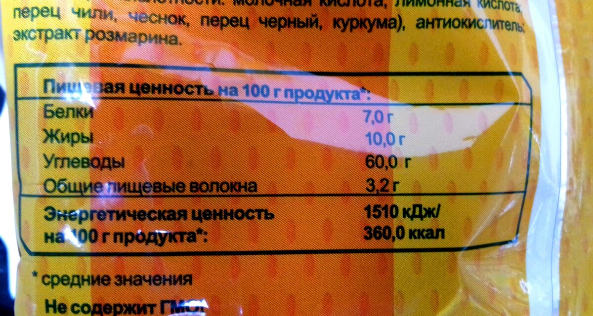 Чипсы калории. Пищевая ценность чипсов. Чипсы БЖУ. Пищевая ценность чипсов в 100 граммах.