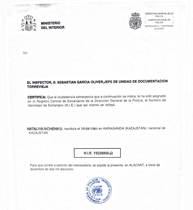 Так выглядит NIE в формате PDF 