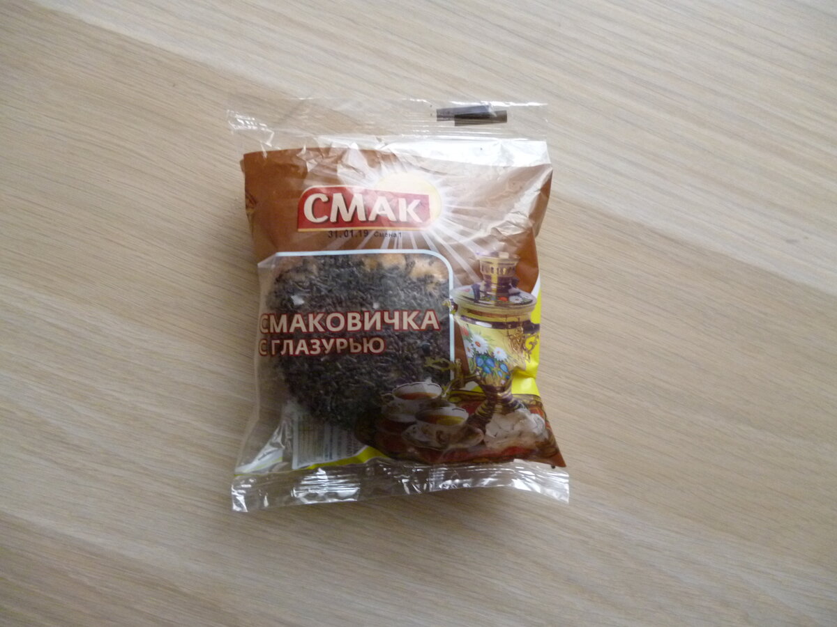 Стоимость 12 рублей.