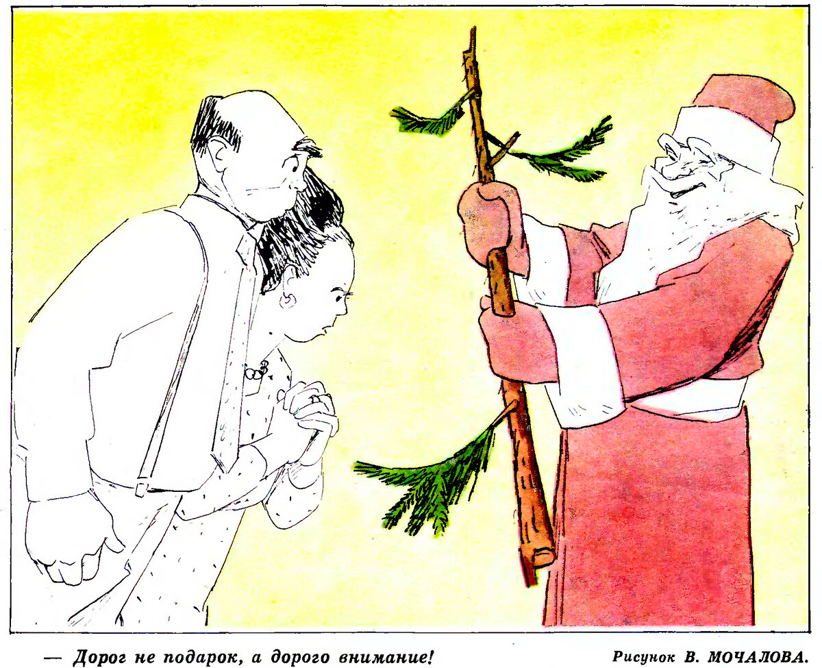 Журнал «Крокодил» №36, 1976 г.