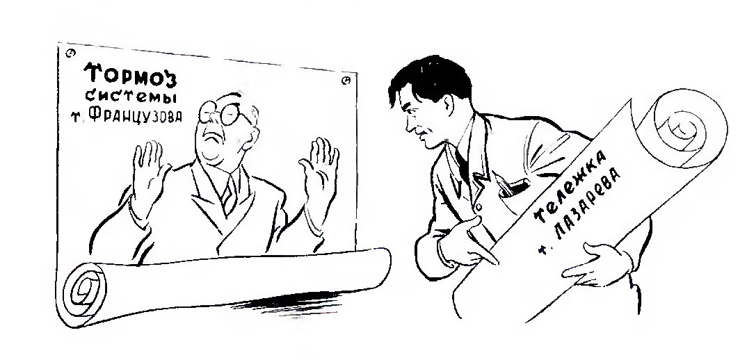 Журнал «Крокодил» №29, 1952 г.