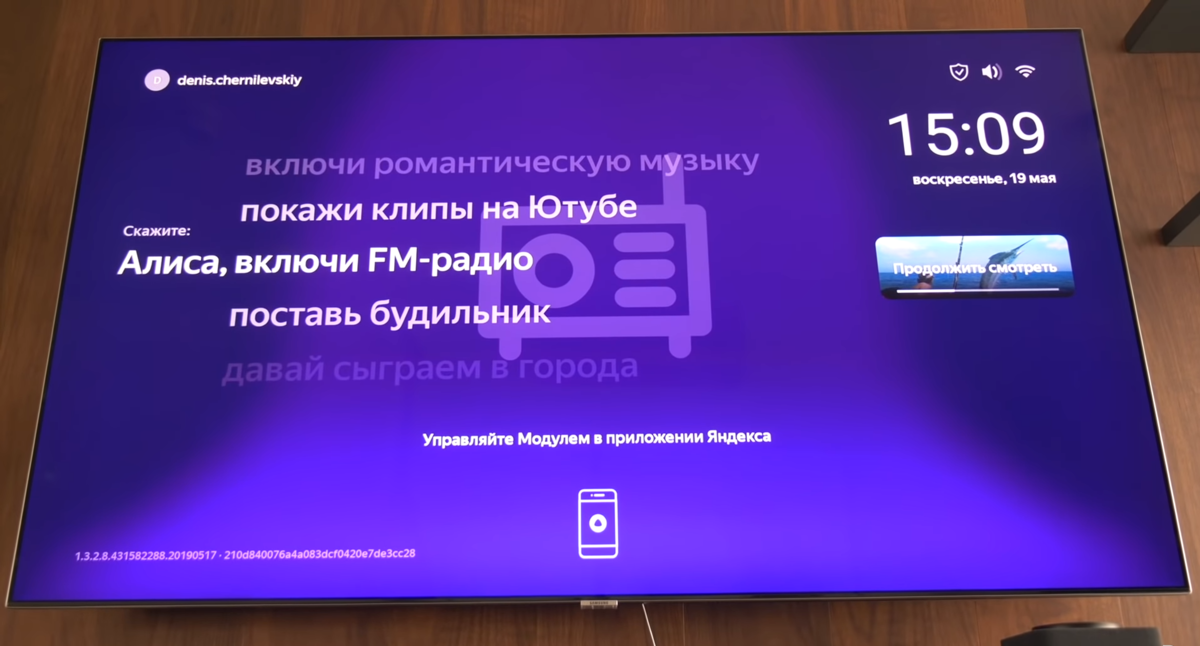 Обзор тв с алисой. Яндекс модуль. Модуль с Яндекс ТВ. ТВ приставка Яндекс с Алисой. Яндекс модуль обзор