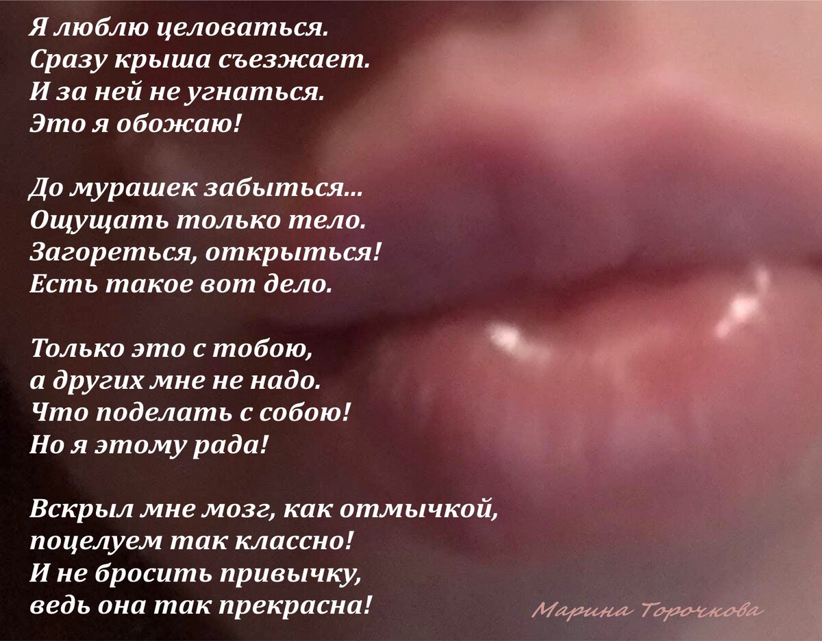 Что такое любовь это губы твои. Стихотворения до мурашек. Люблю тебя стихи. Я тебя люблю стихи. Любить стихи до мурашек.