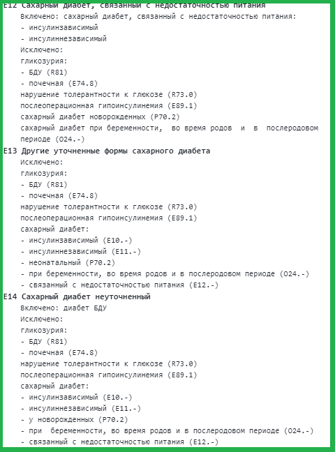 Инсулин растворимый [человеческий генно-инженерный]