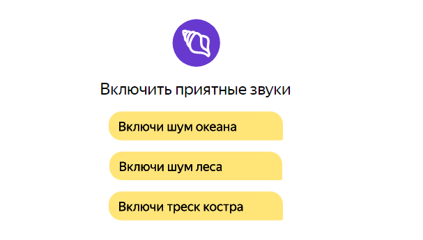 Кузя навык алисы. Громкость Алисы. Звук Алисы. Приятные звуки Алисы. Стандартная громкость Алисы.