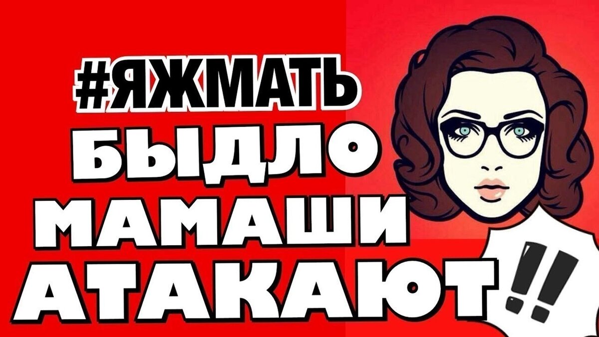 Яжмать приколы картинки