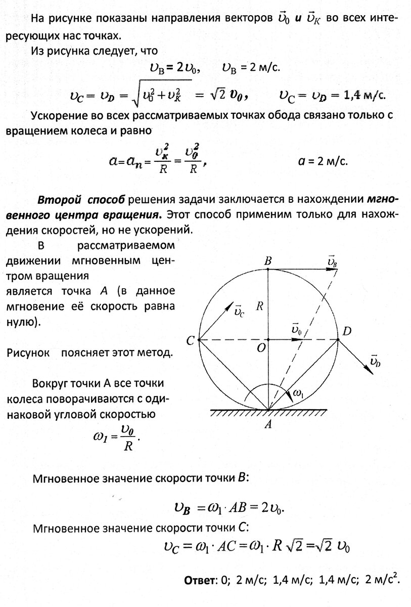 Задача на относительность движения (для студентов) | Основы физики сжато и  понятно | Дзен