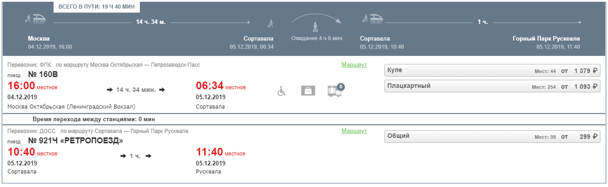 В России есть два ретро-поезда под паровозом. Чем они отличаются и какой выбрать