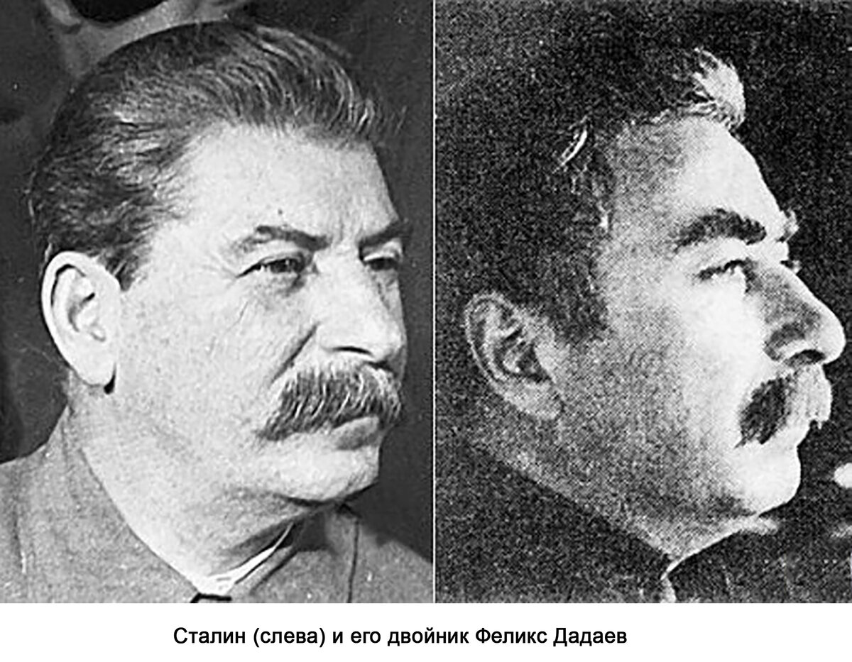 Феликс Дадаев и Сталин