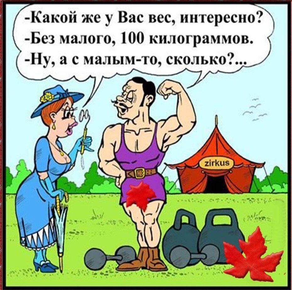 Анекдоты в картинках на русском