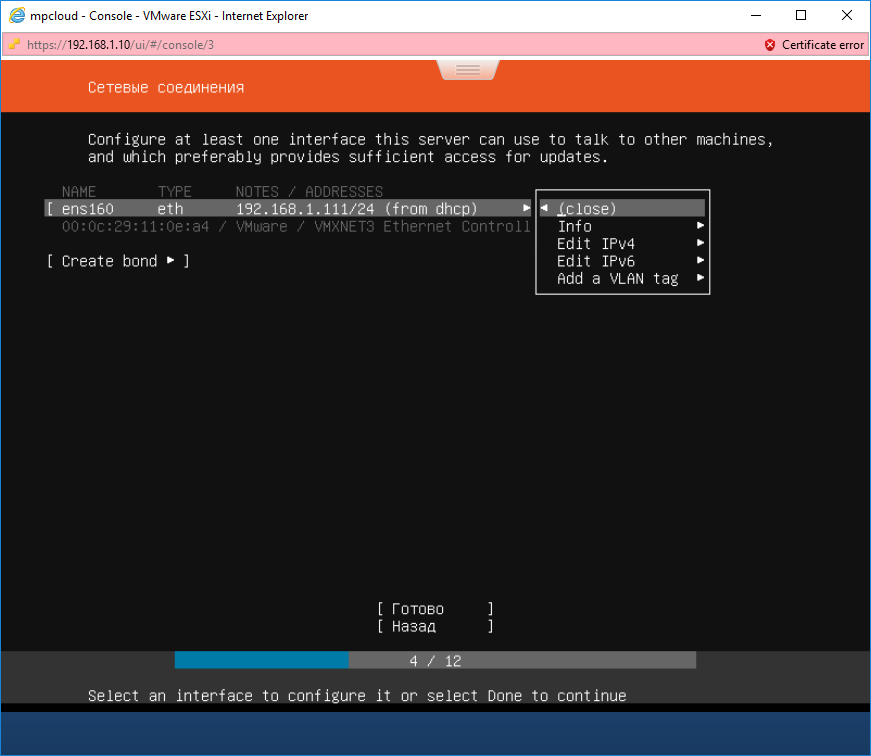 Install Ubuntu ipv4 configuration. Настройка сети в убунту при установке. Как установить Ubuntu Server на VMWARE. IP адрес при установке Ubuntu Server.